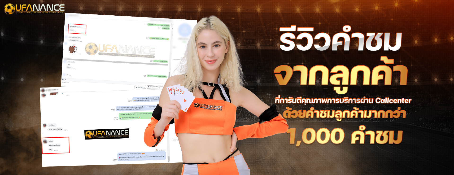 รีวิว Ufanance