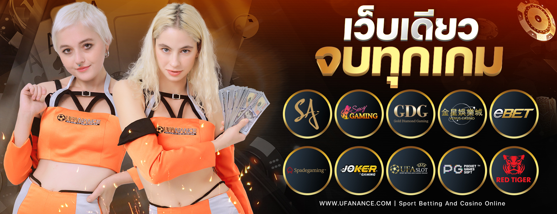 เว็บเดิมพัน Ufanance